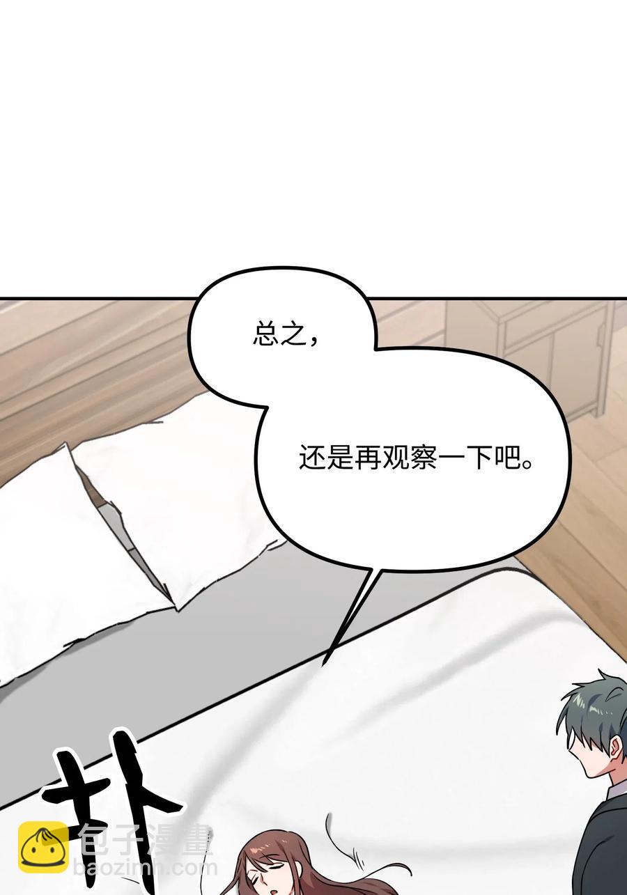 33 请你喝一杯(1/2)-第33话