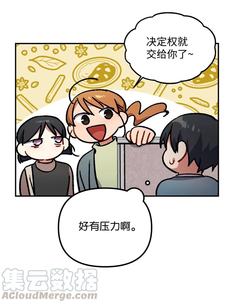 33 请你喝一杯(1/2)-第33话