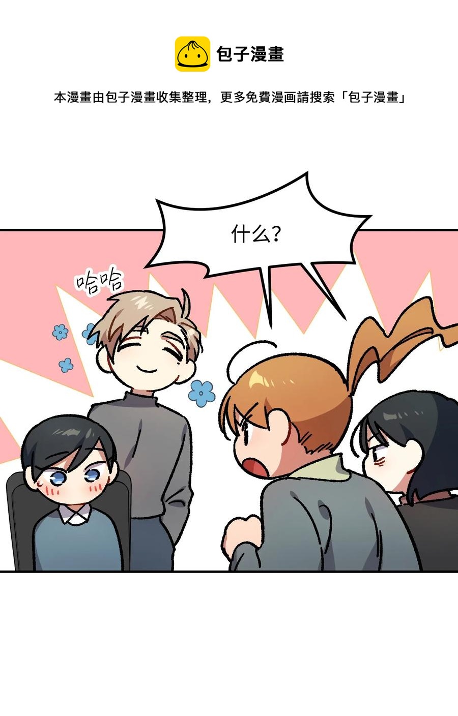 33 请你喝一杯(1/2)-第33话