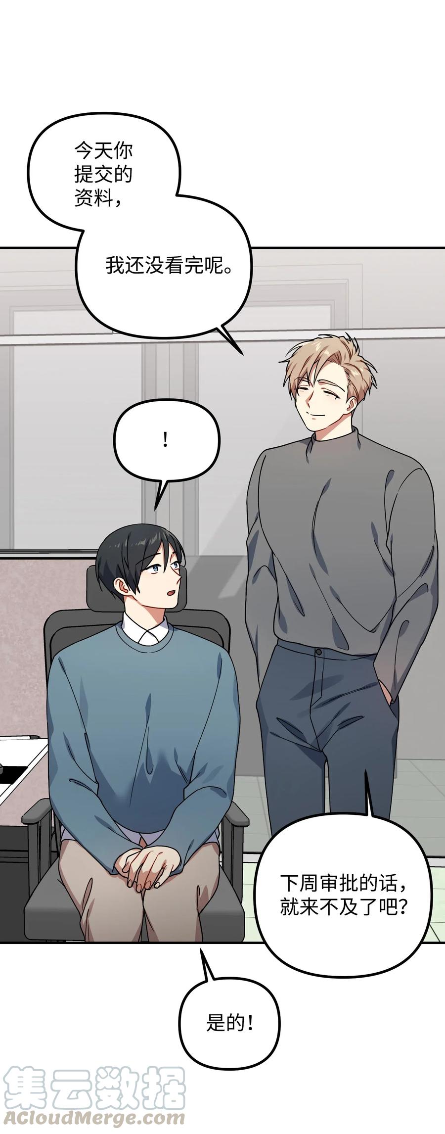 33 请你喝一杯(1/2)-第33话