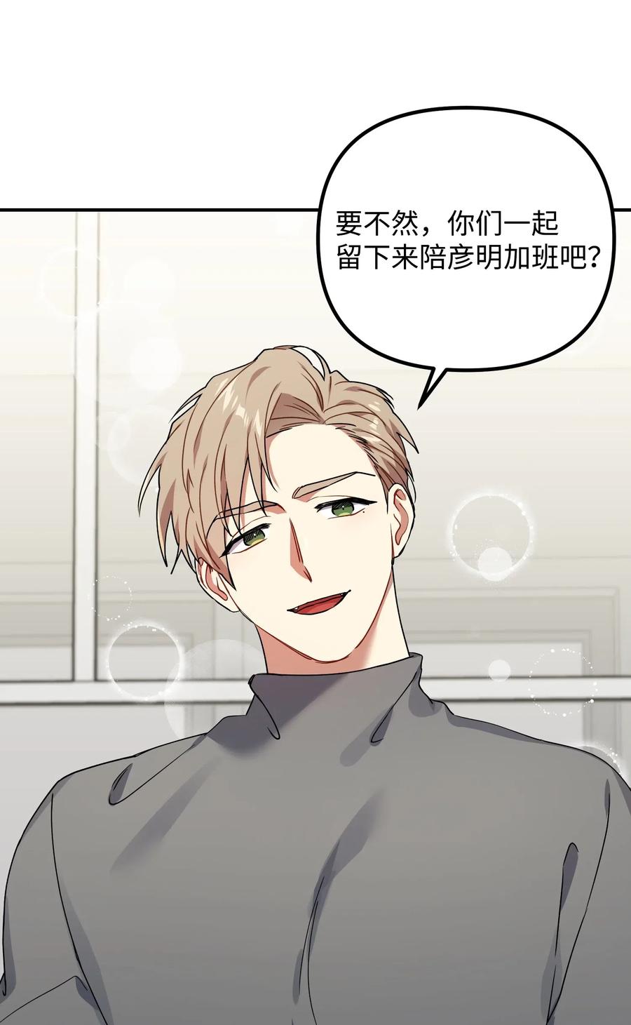 33 请你喝一杯(1/2)-第33话