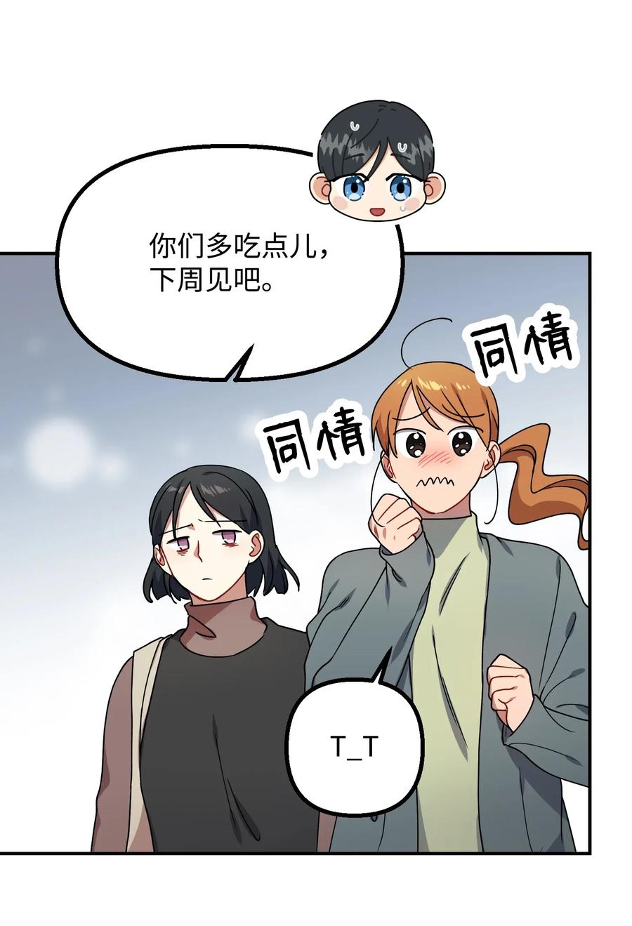 33 请你喝一杯(1/2)-第33话