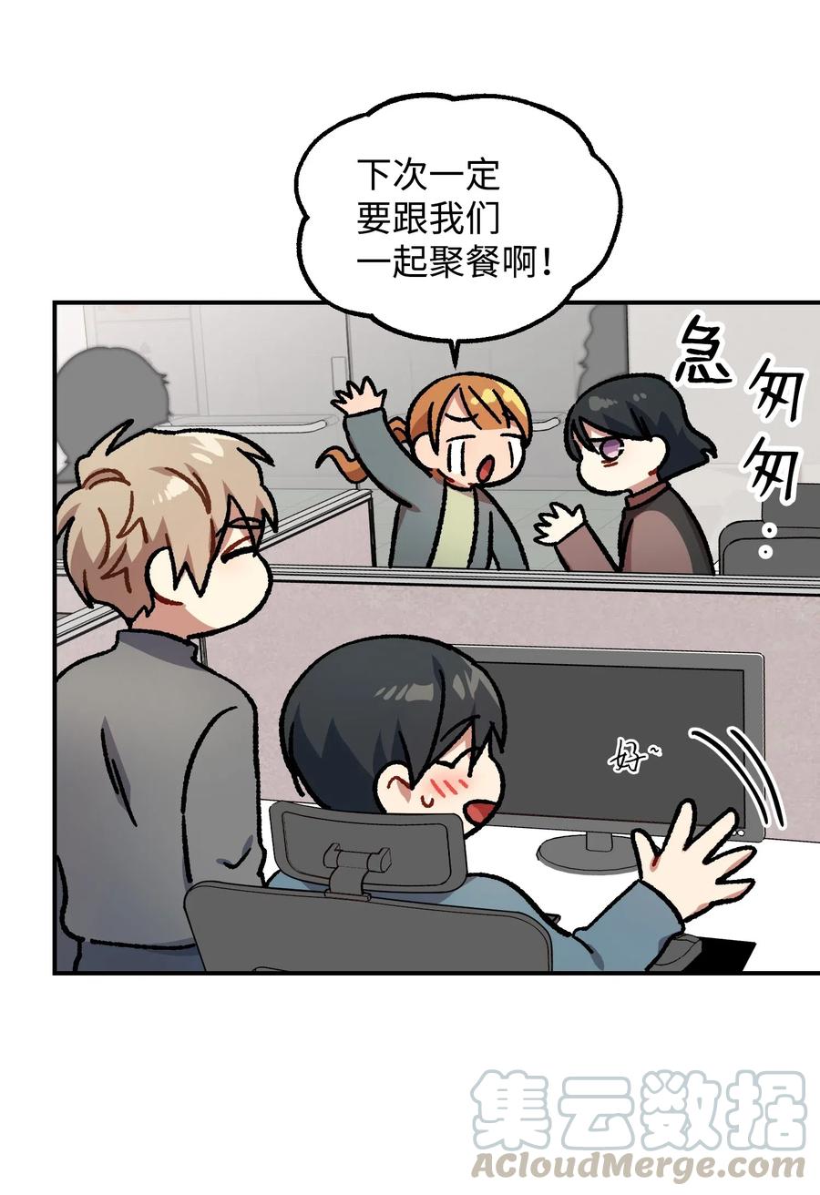 33 请你喝一杯(1/2)-第33话