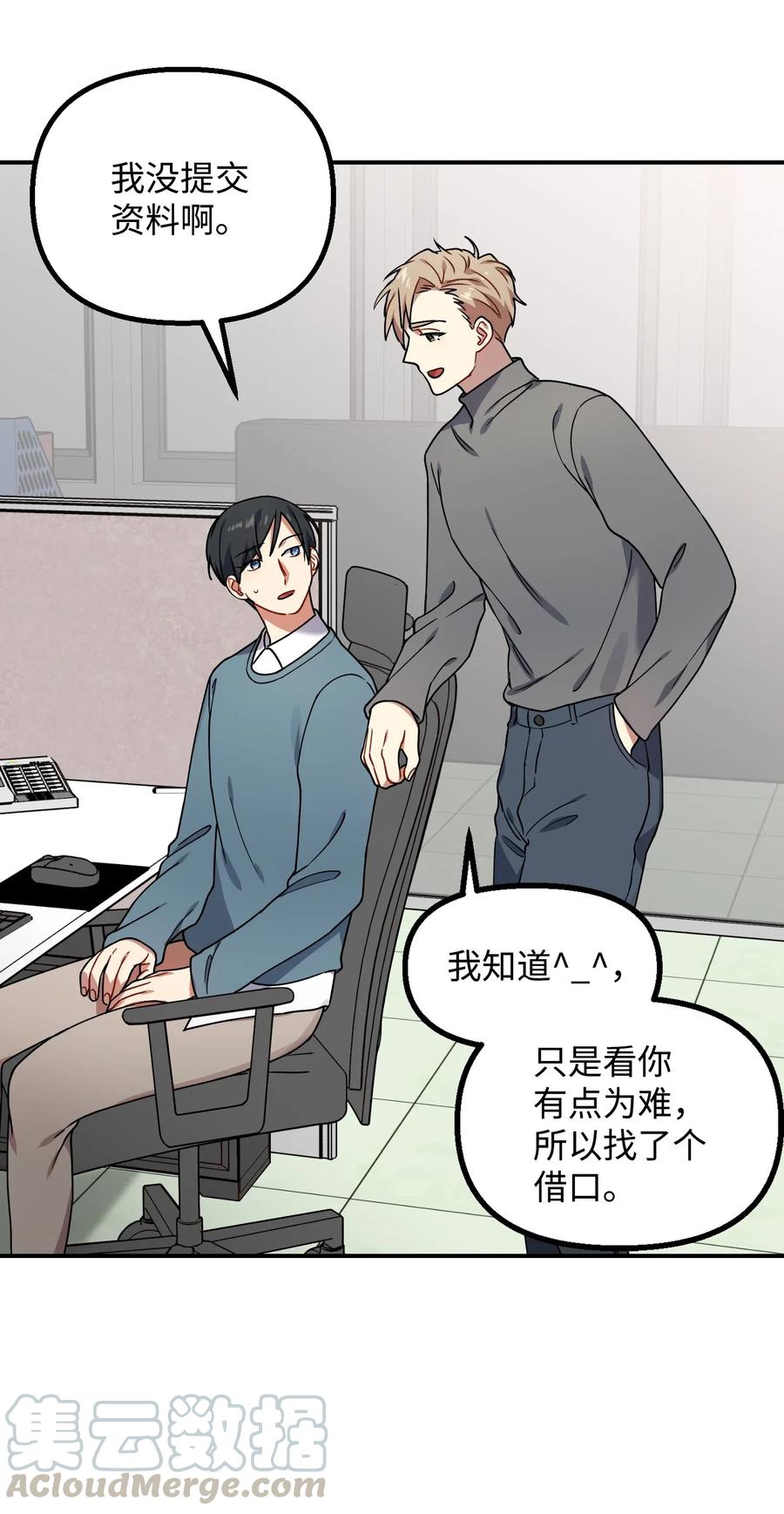 33 请你喝一杯(1/2)-第33话