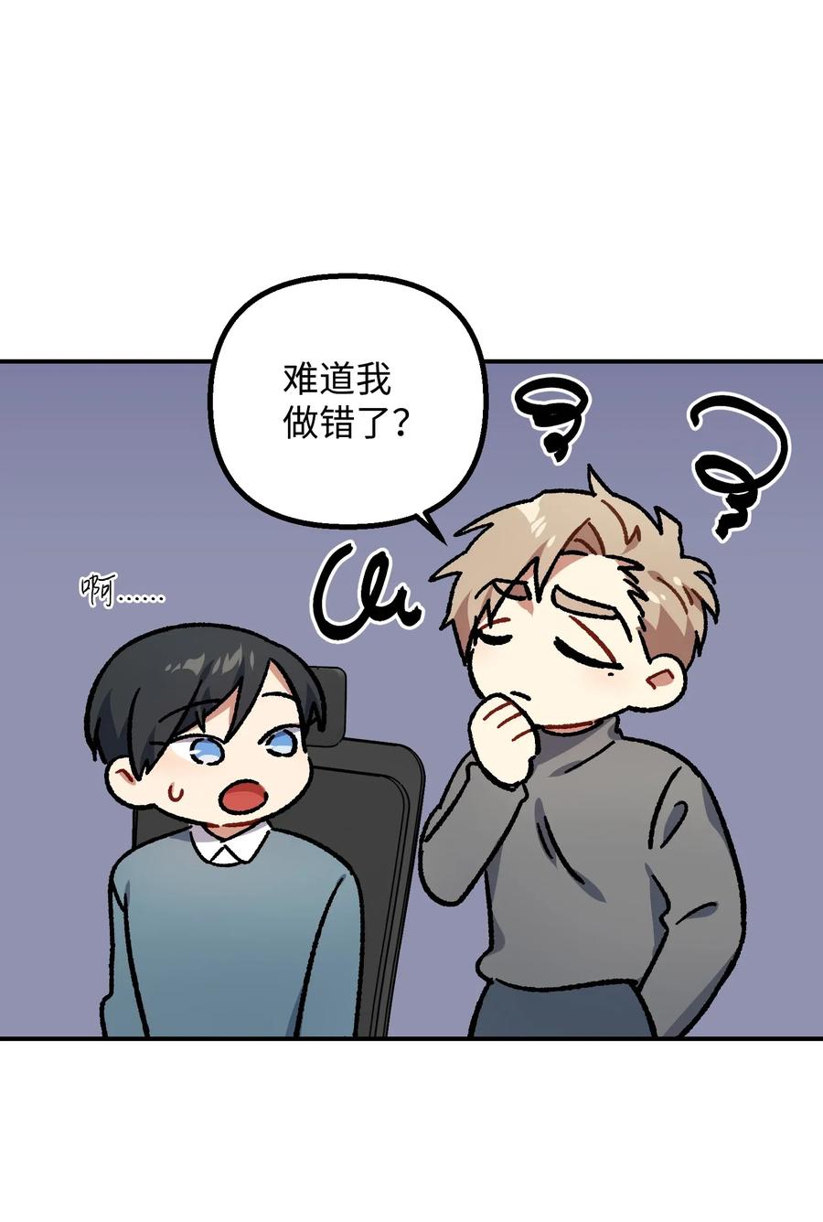 33 请你喝一杯(1/2)-第33话