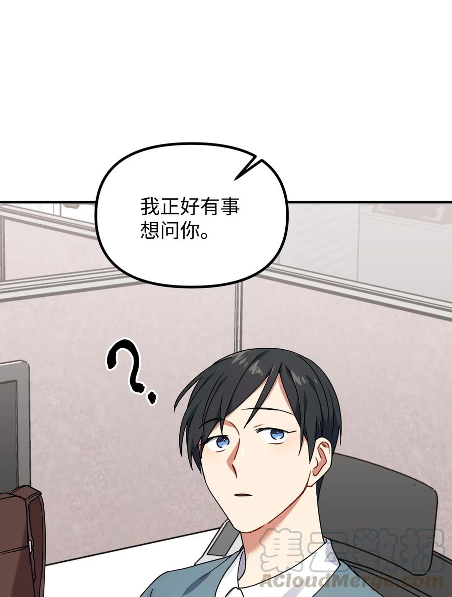 33 请你喝一杯(1/2)-第33话