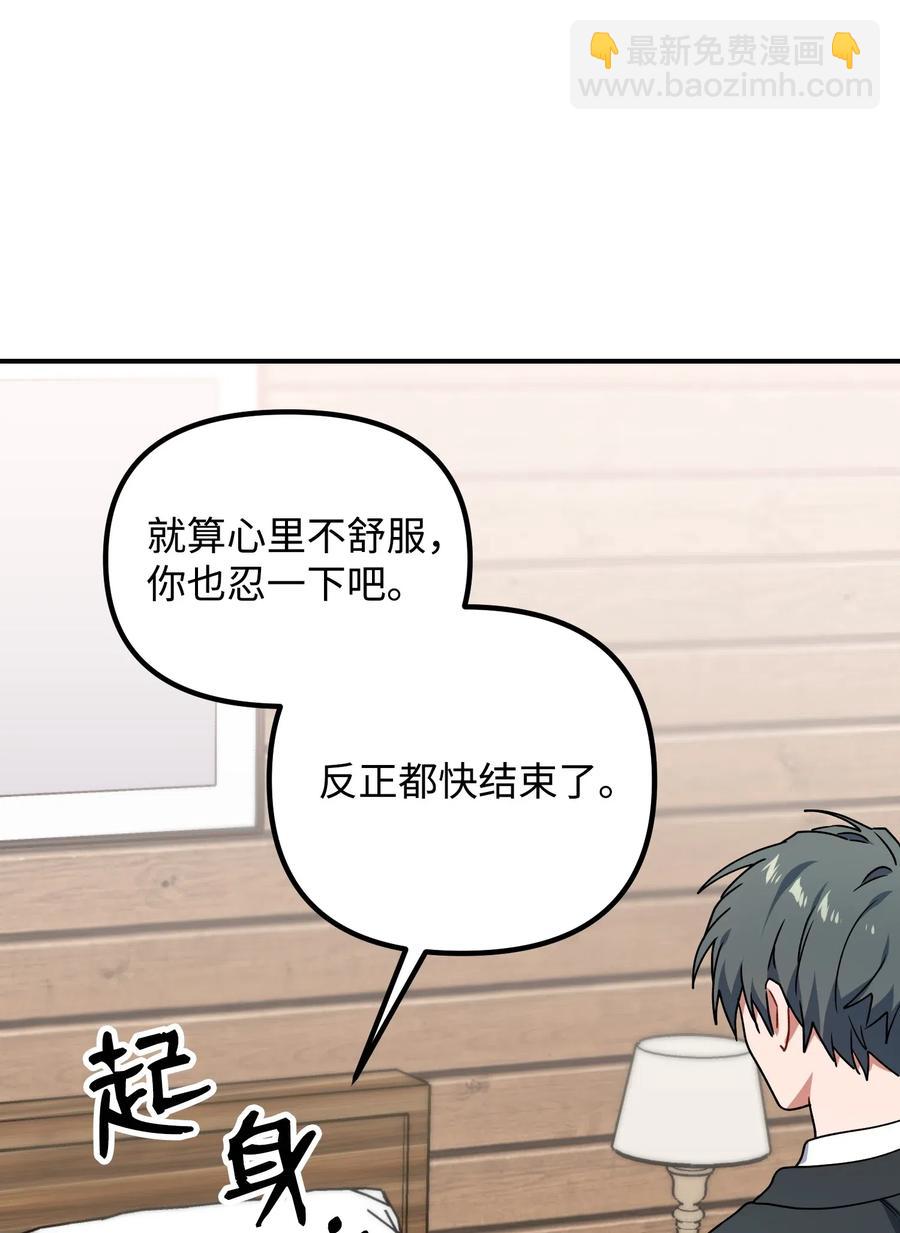 33 请你喝一杯(1/2)-第33话