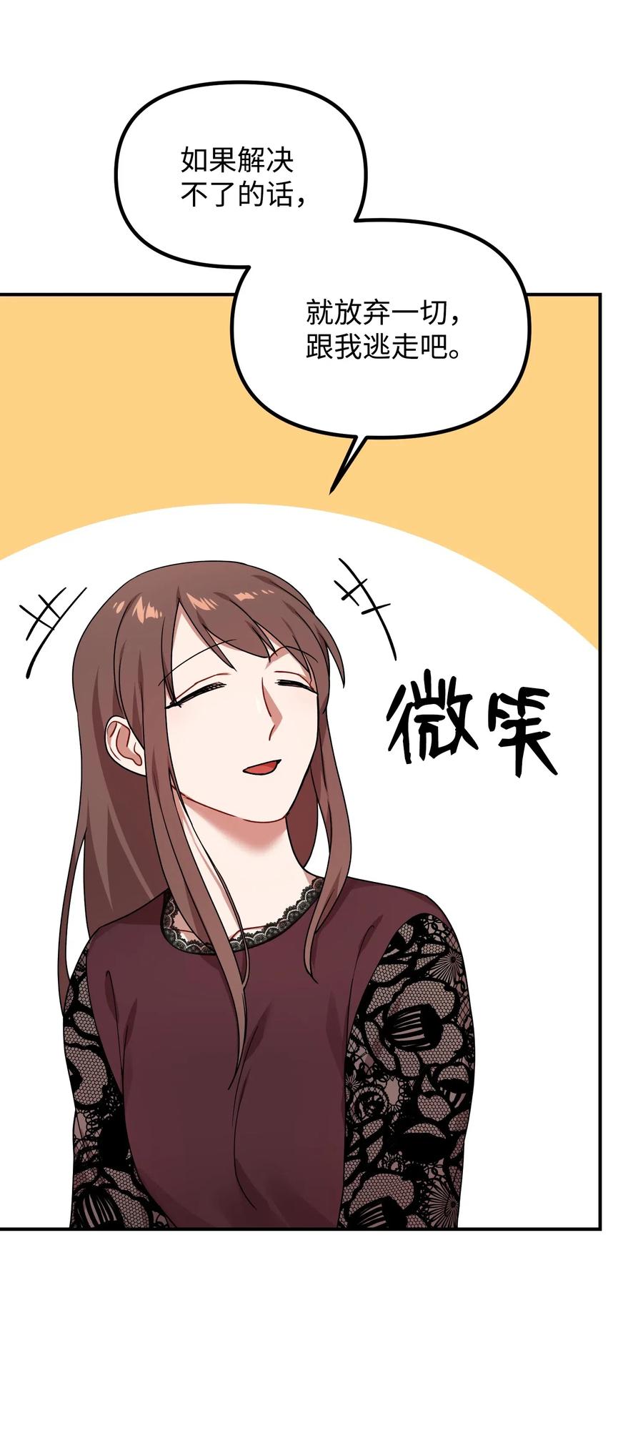 33 请你喝一杯(1/2)-第33话