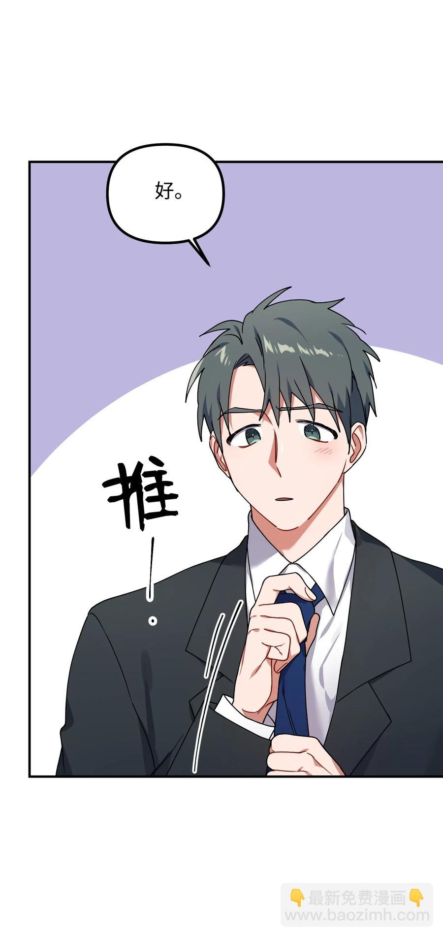 33 请你喝一杯(1/2)-第33话