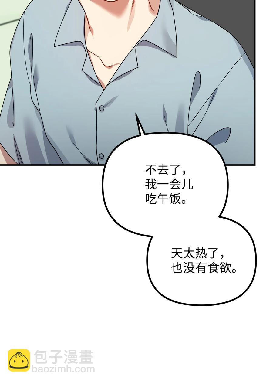 35 晚餐(1/2)-第35话