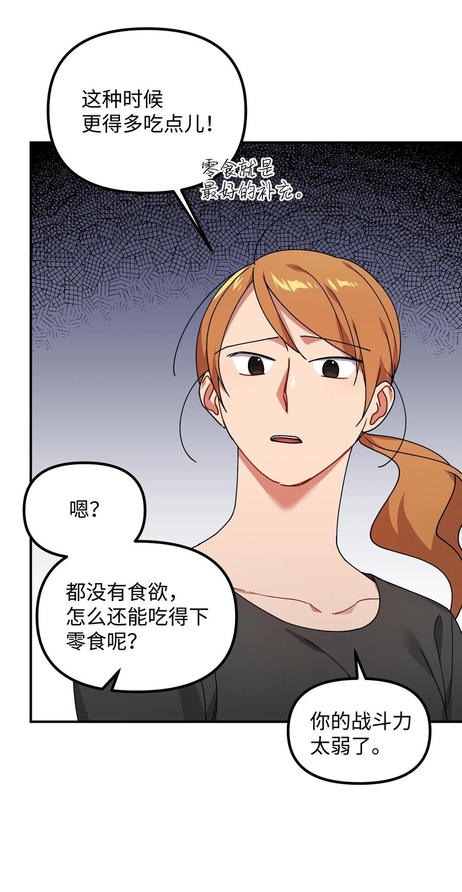 35 晚餐(1/2)-第35话