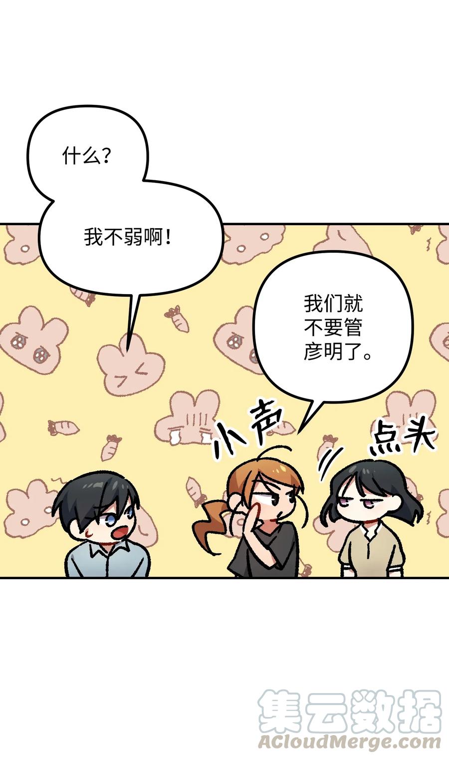 35 晚餐(1/2)-第35话