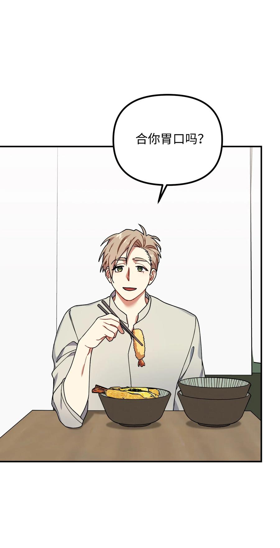 35 晚餐(1/2)-第35话