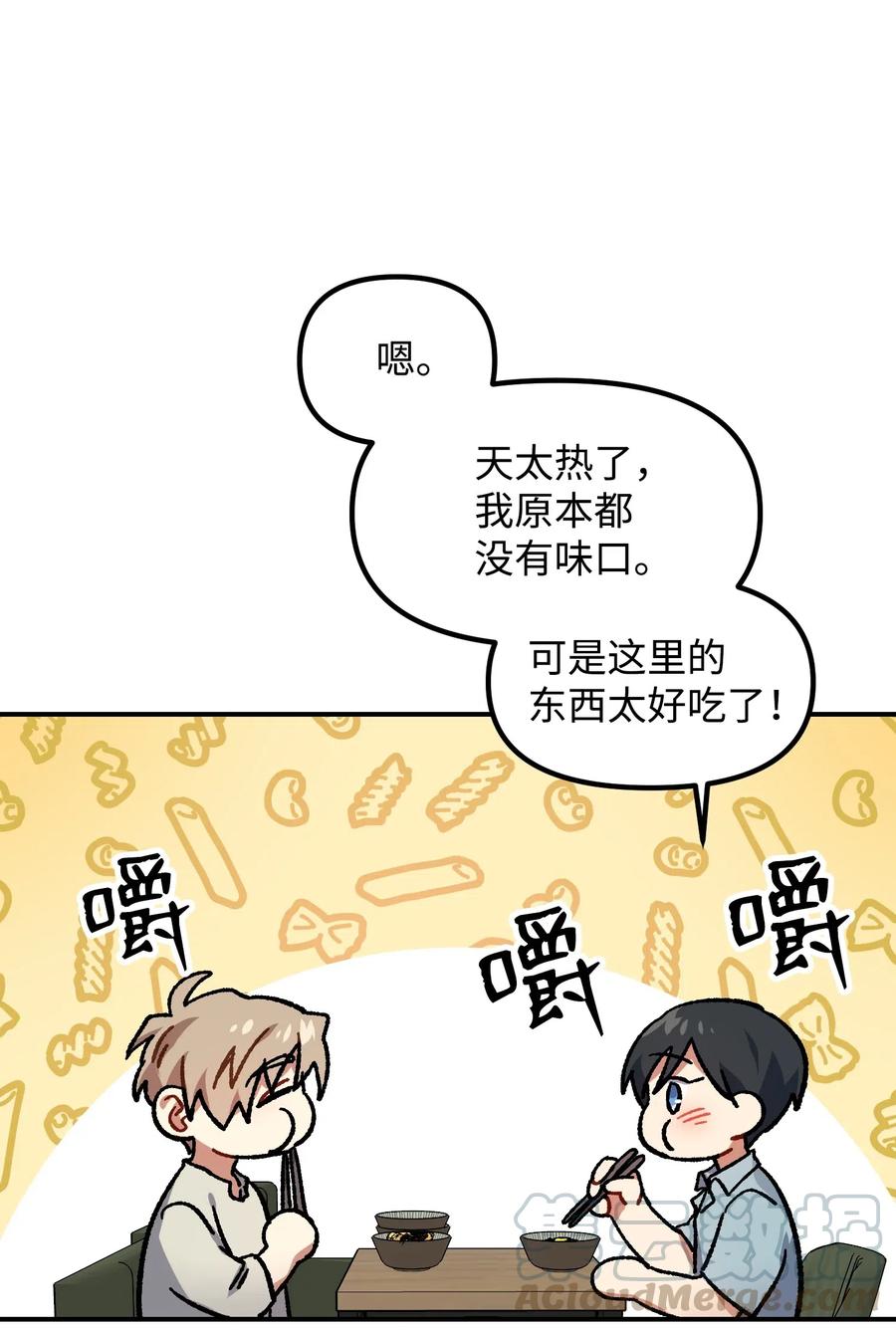 35 晚餐(1/2)-第35话