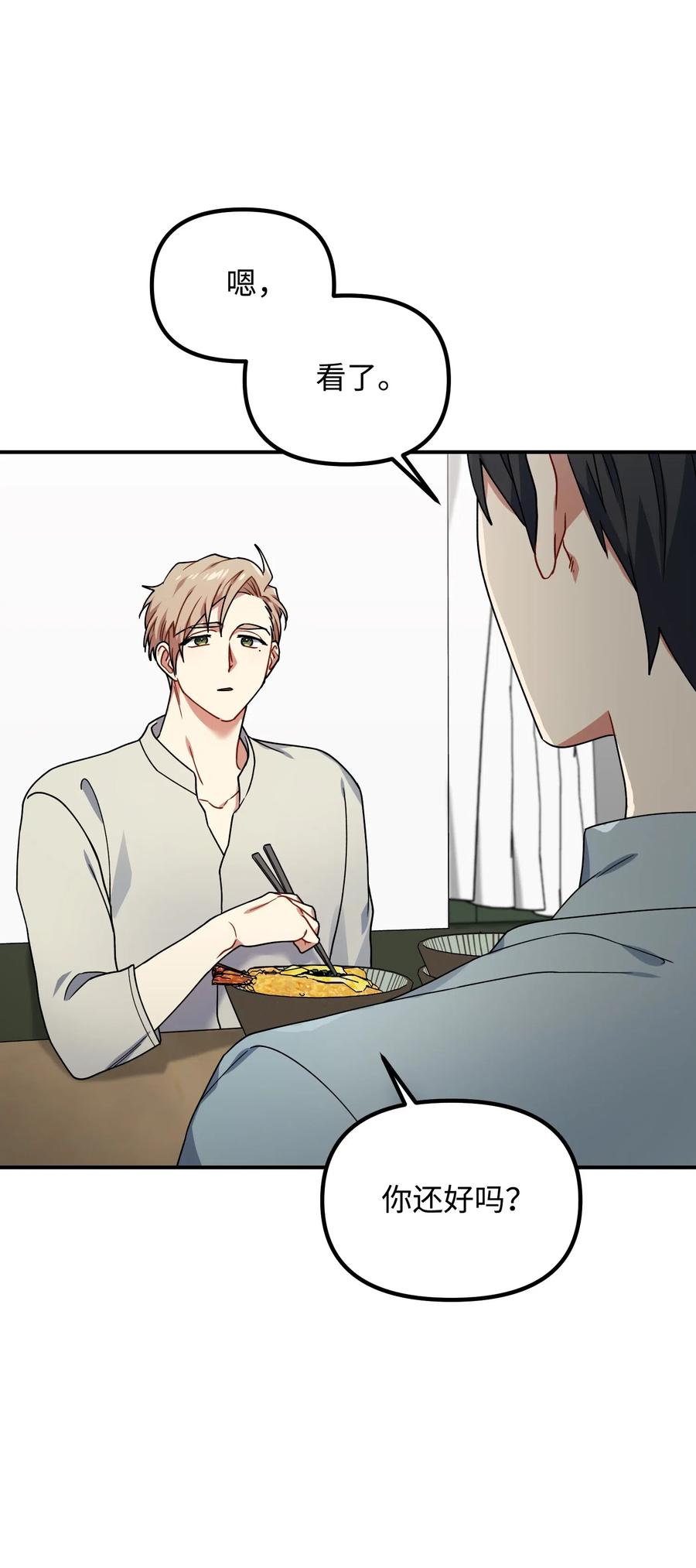 35 晚餐(1/2)-第35话