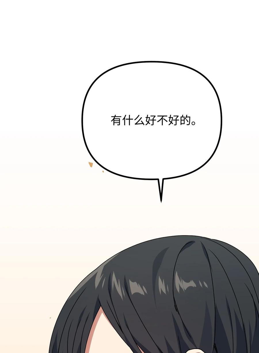 35 晚餐(1/2)-第35话