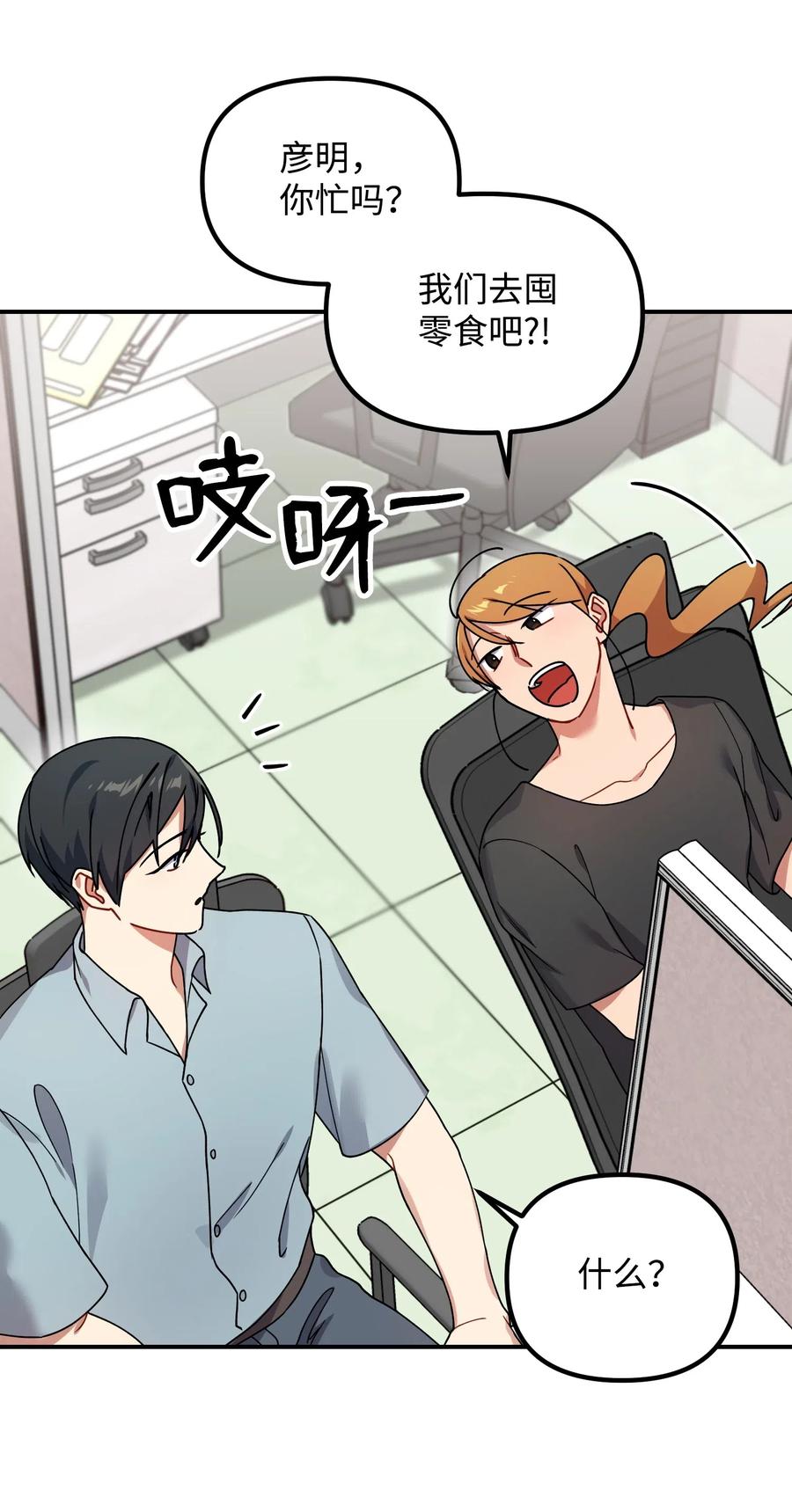 35 晚餐(1/2)-第35话