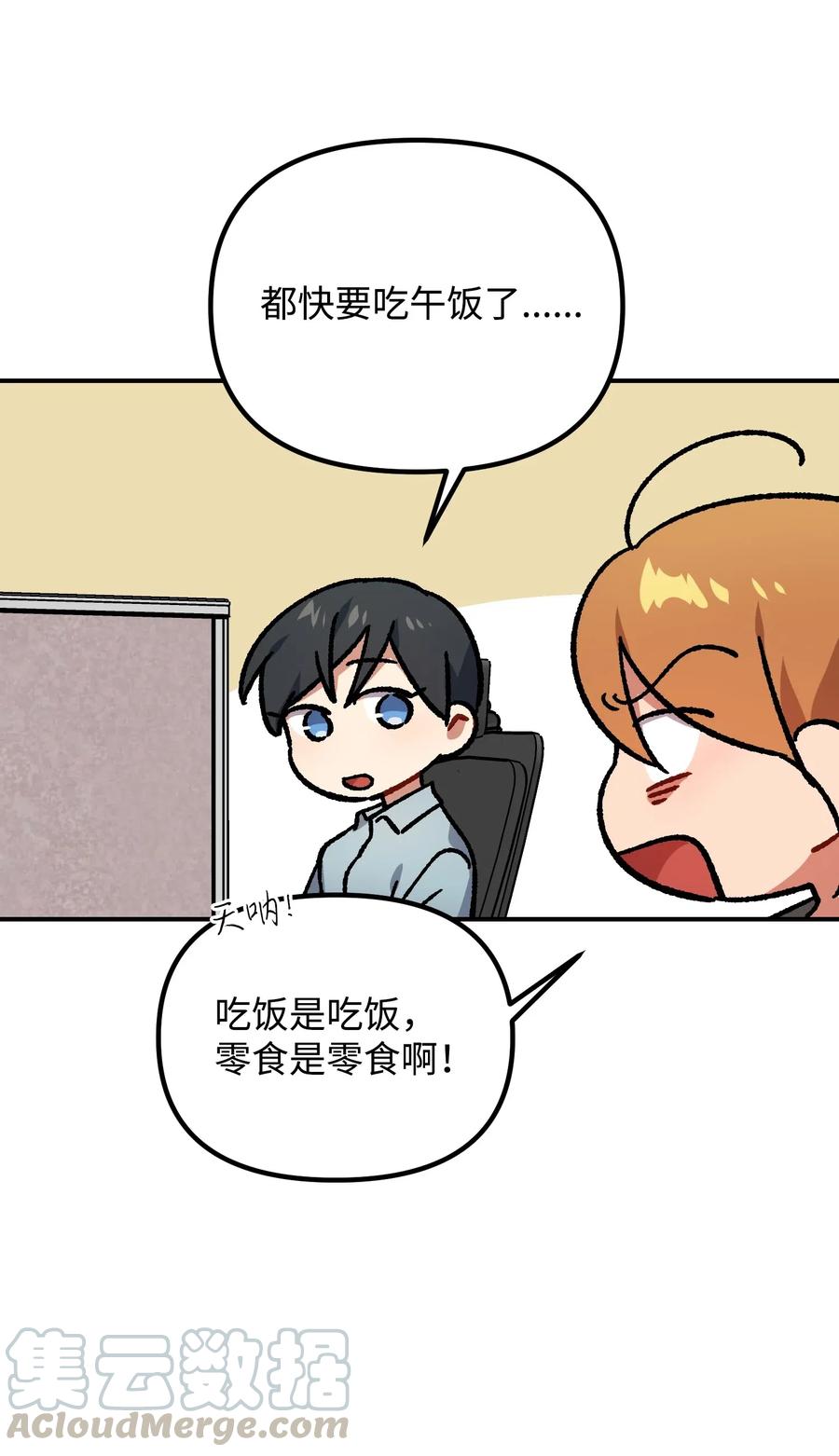 35 晚餐(1/2)-第35话