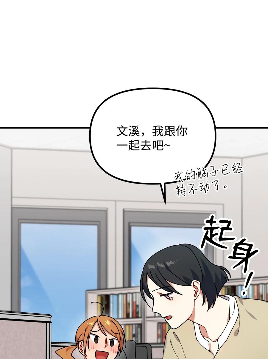 35 晚餐(1/2)-第35话