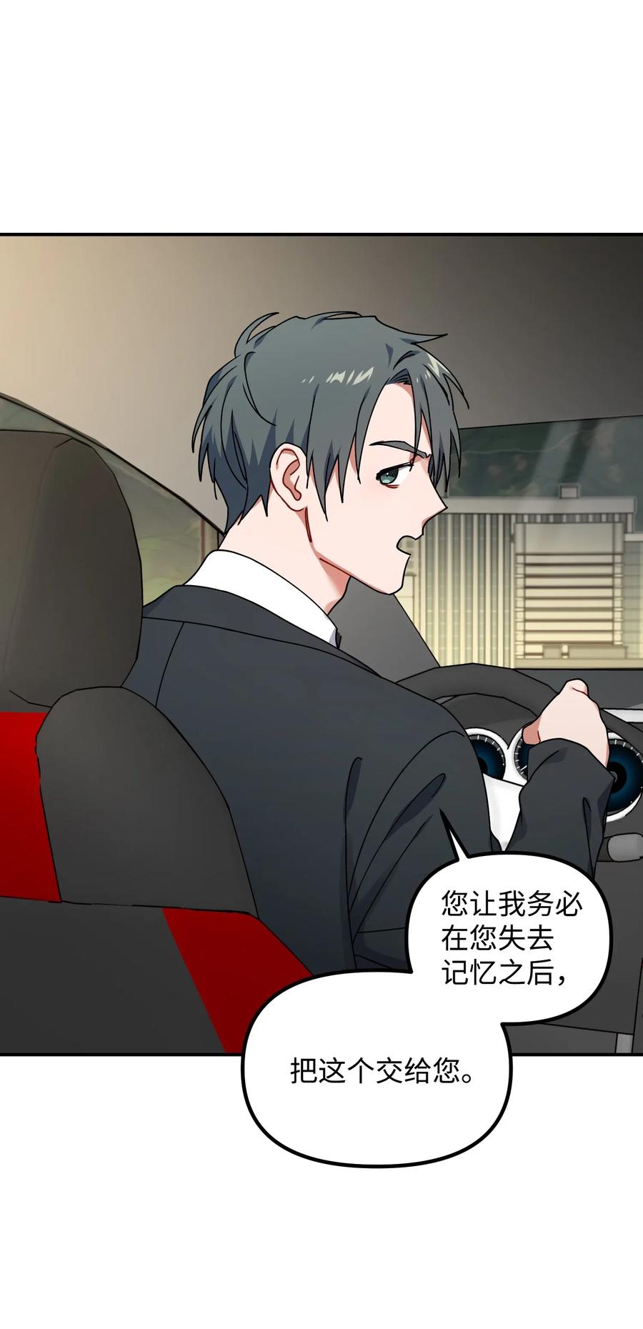 37 掉入虎穴(1/2)-第37话