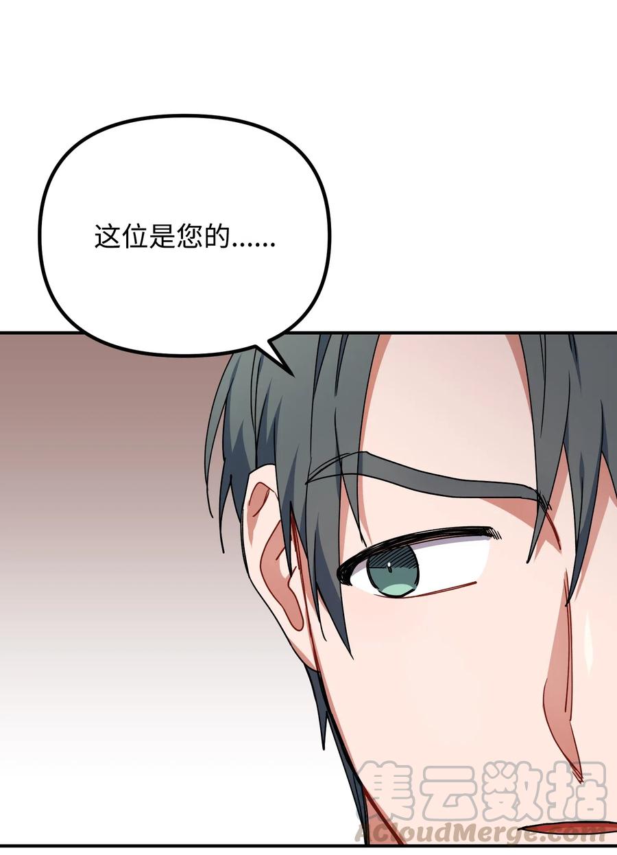 37 掉入虎穴(1/2)-第37话