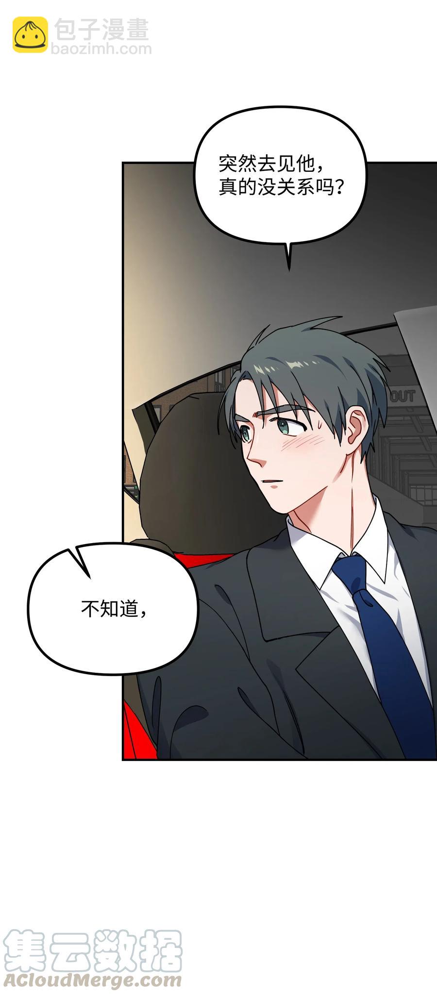 37 掉入虎穴(1/2)-第37话