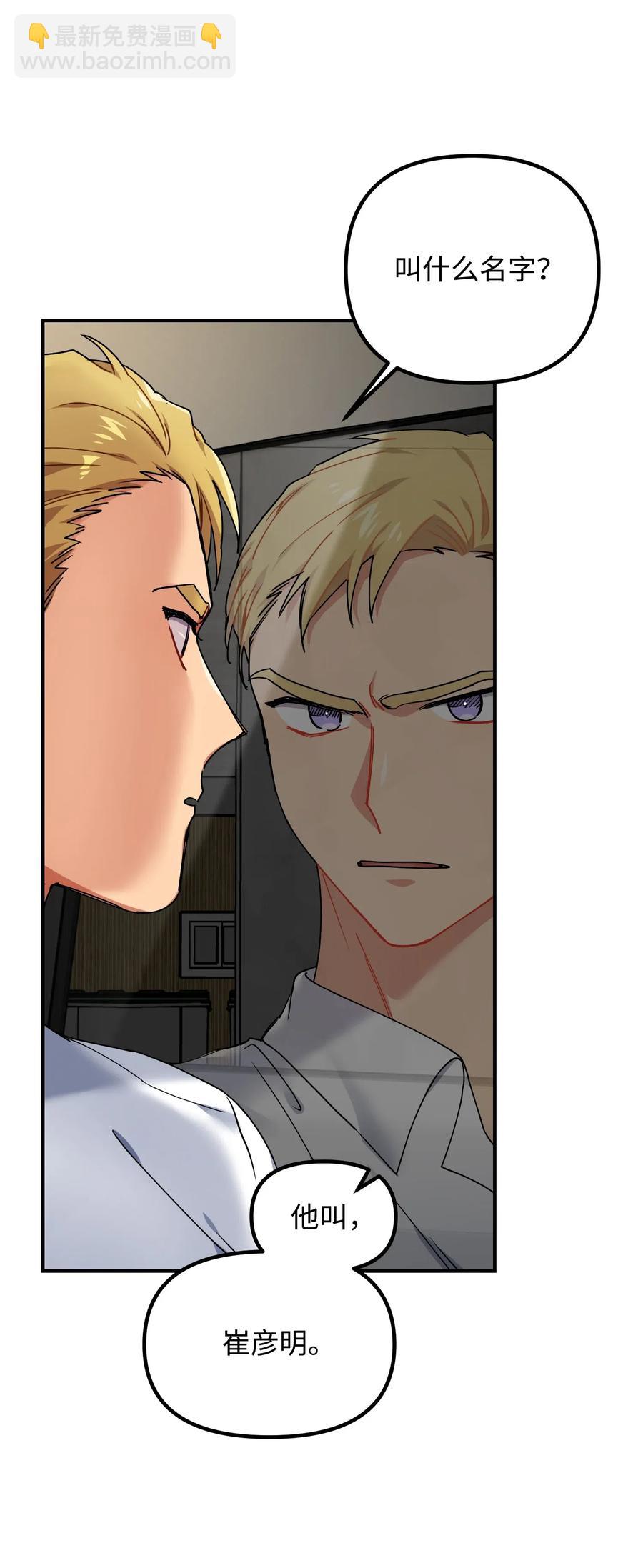 37 掉入虎穴(1/2)-第37话