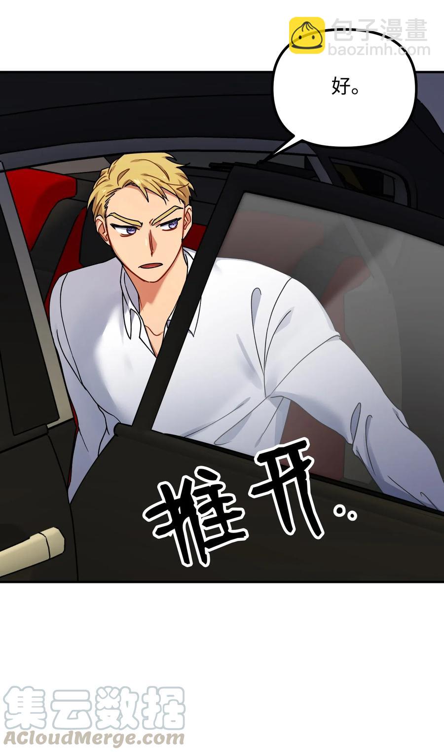 37 掉入虎穴(1/2)-第37话