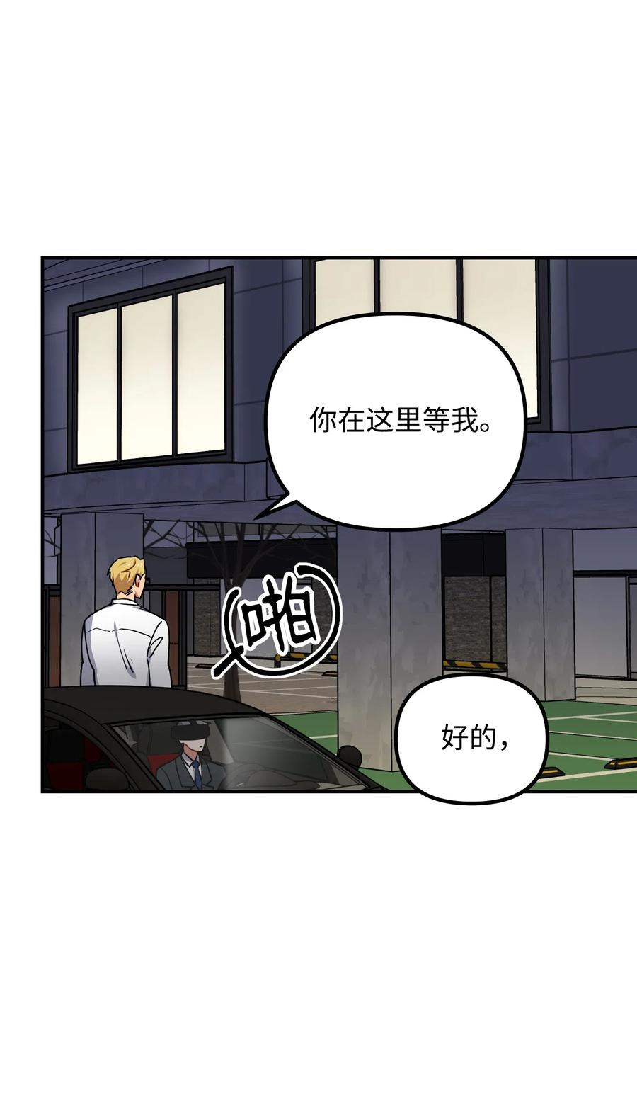 37 掉入虎穴(1/2)-第37话