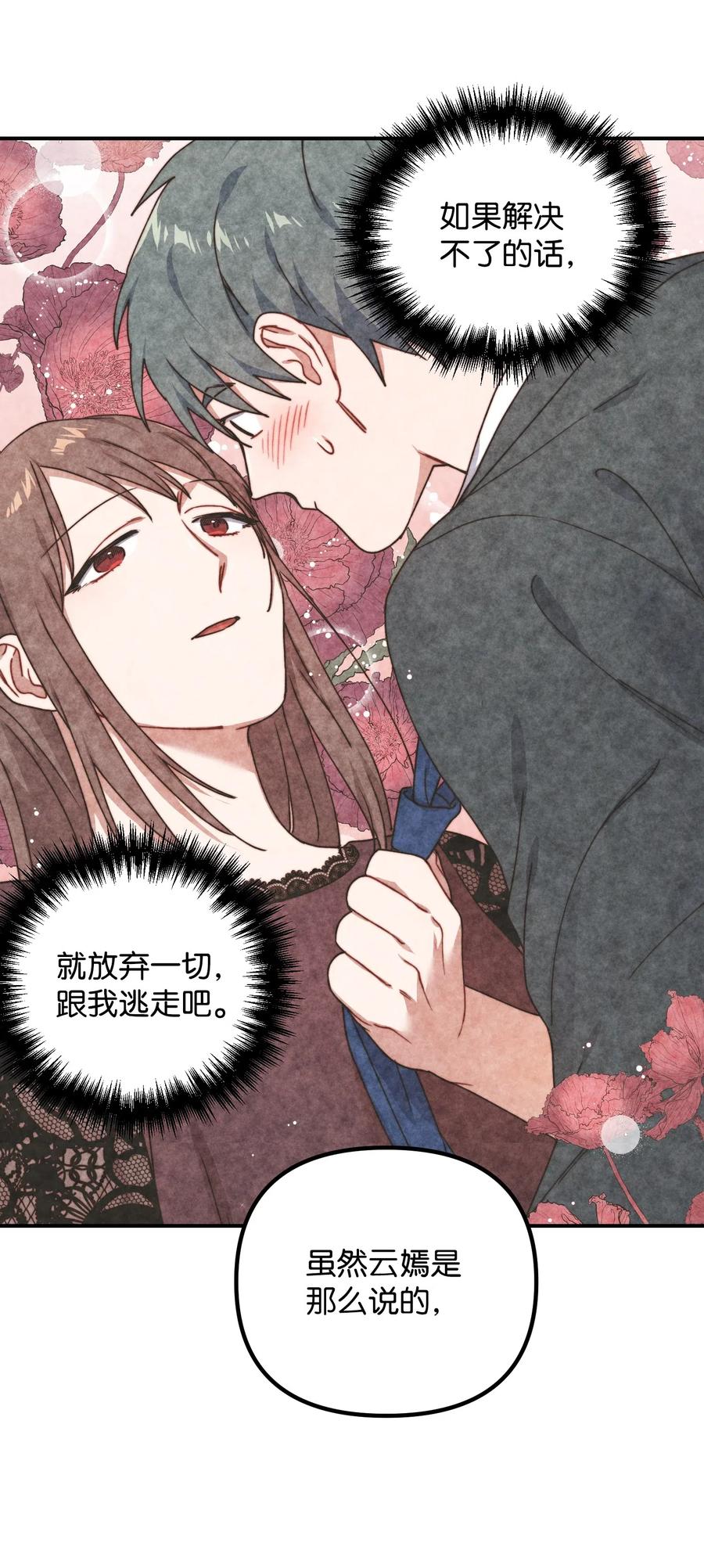 37 掉入虎穴(1/2)-第37话