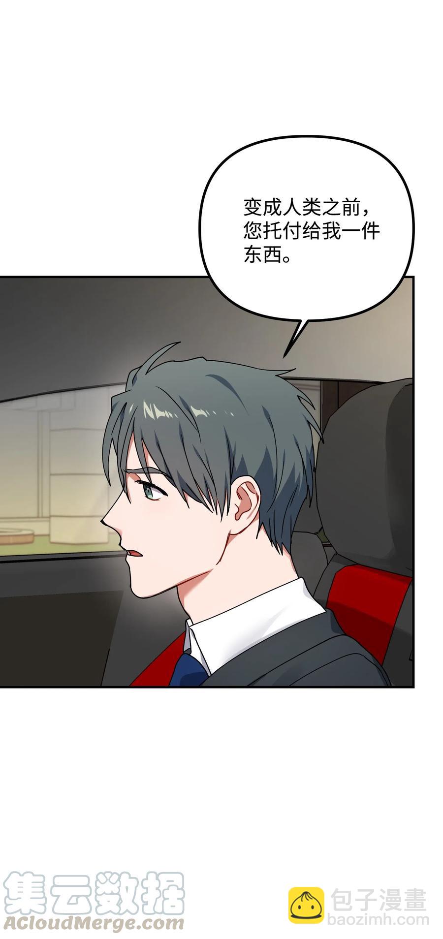 37 掉入虎穴(1/2)-第37话