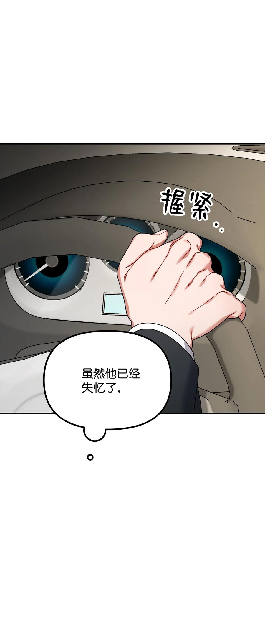 37 掉入虎穴(1/2)-第37话