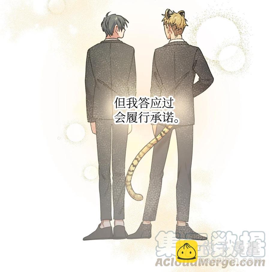 37 掉入虎穴(1/2)-第37话