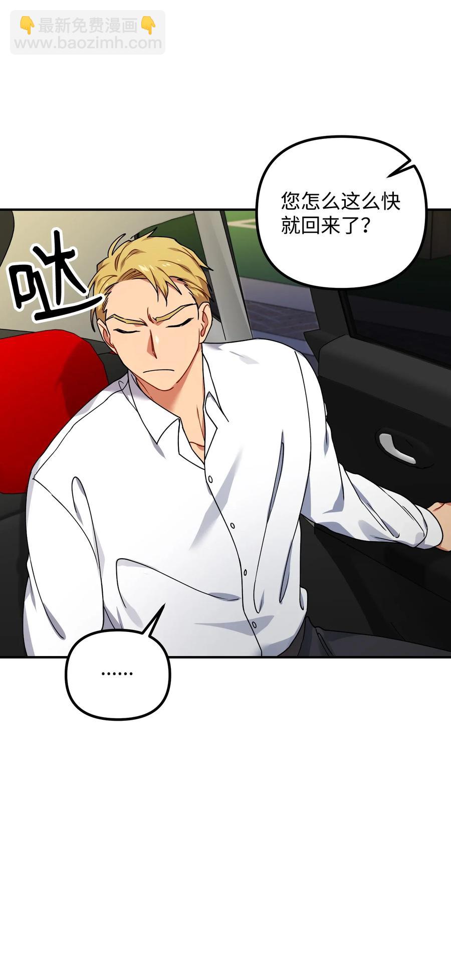 37 掉入虎穴(1/2)-第37话