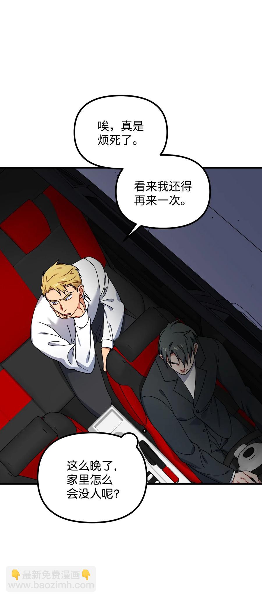 37 掉入虎穴(1/2)-第37话