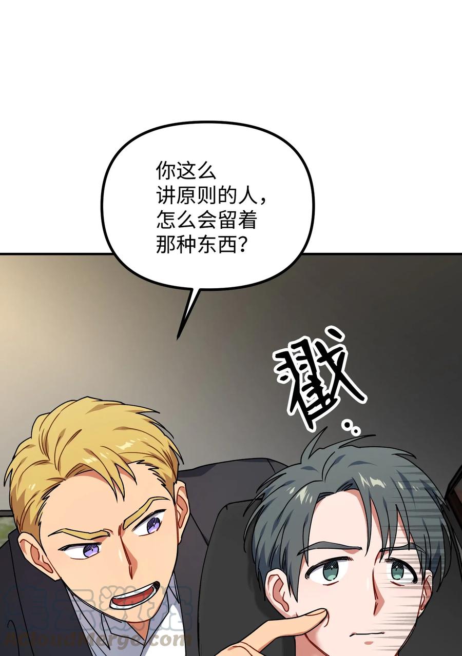 37 掉入虎穴(1/2)-第37话