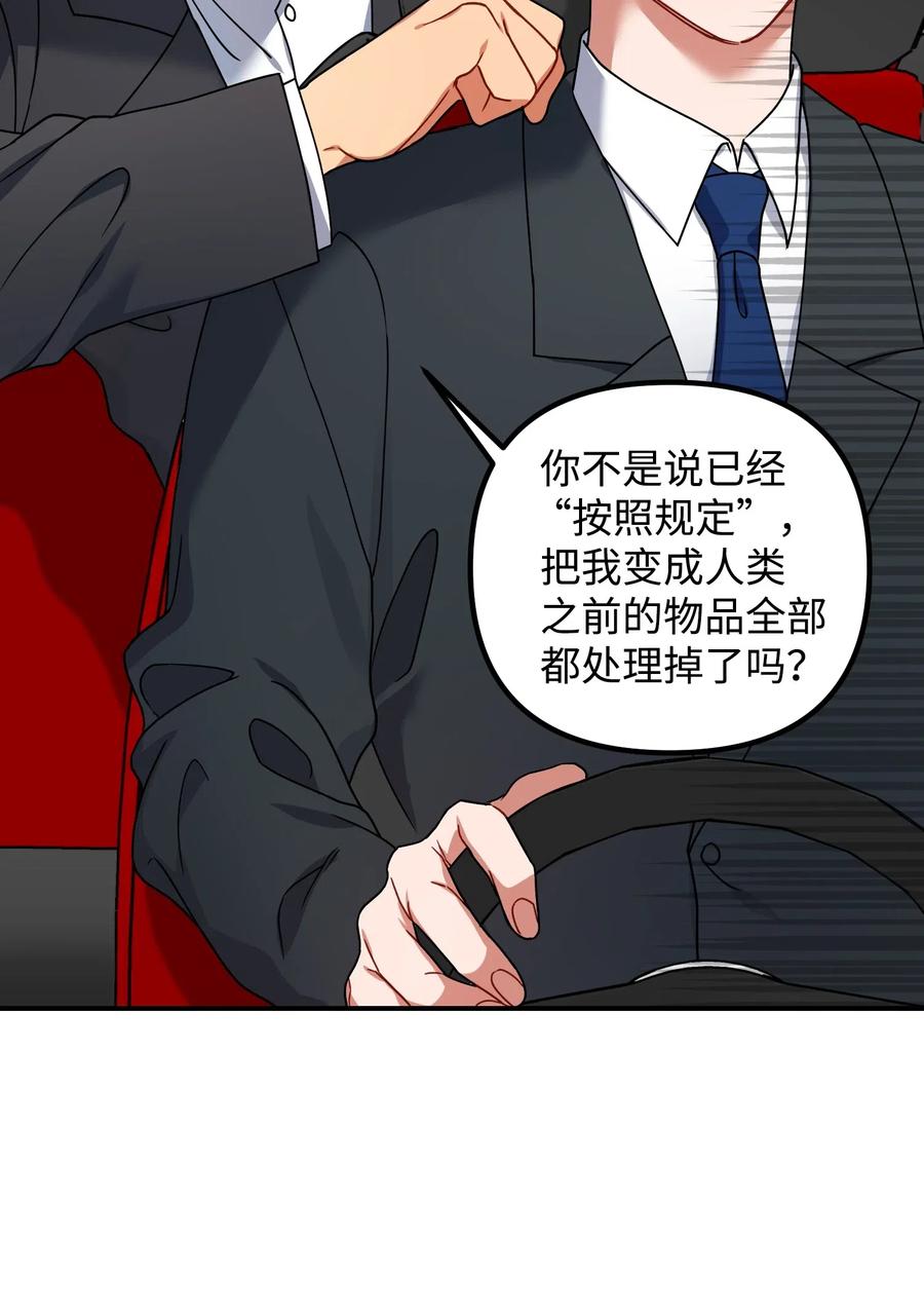 37 掉入虎穴(1/2)-第37话