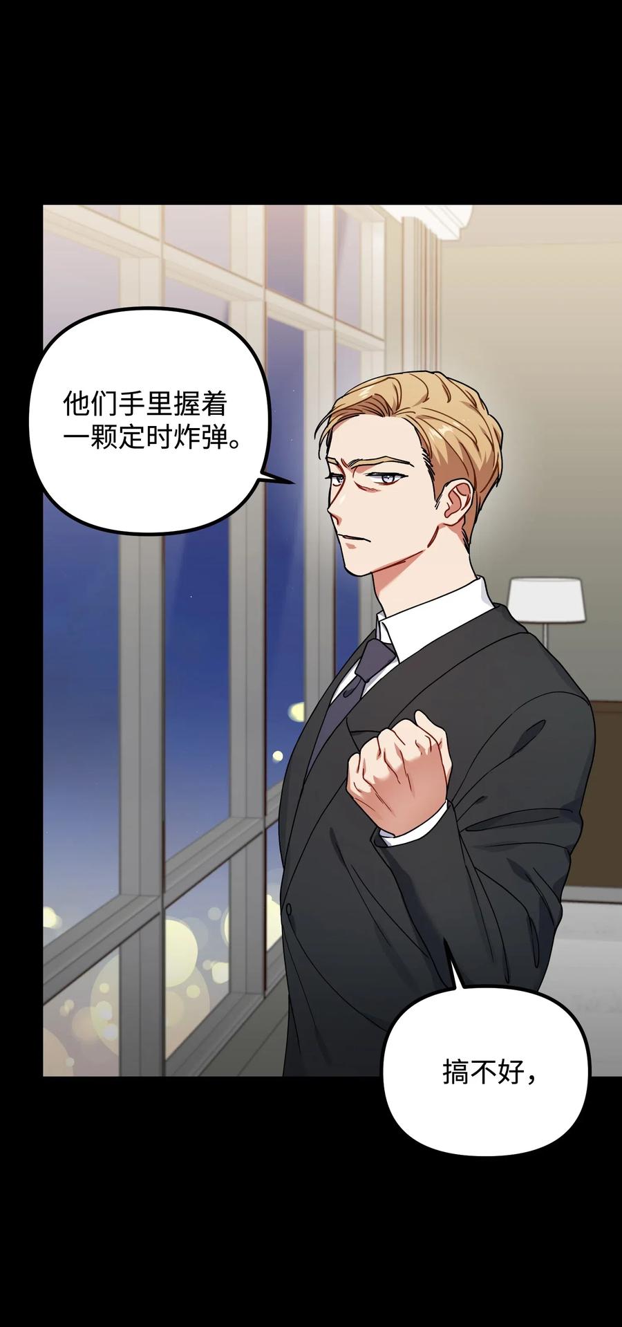 39 约会被发现(1/2)-第39话