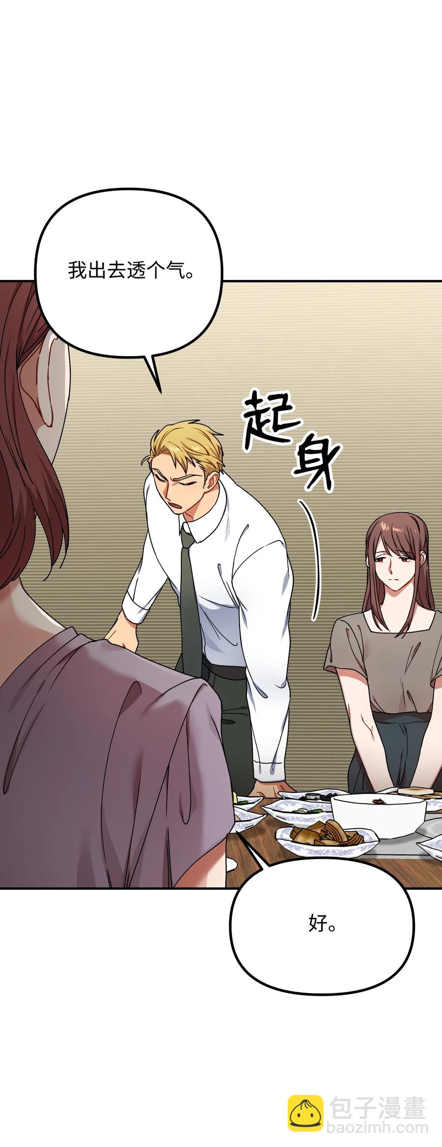 39 约会被发现(1/2)-第39话