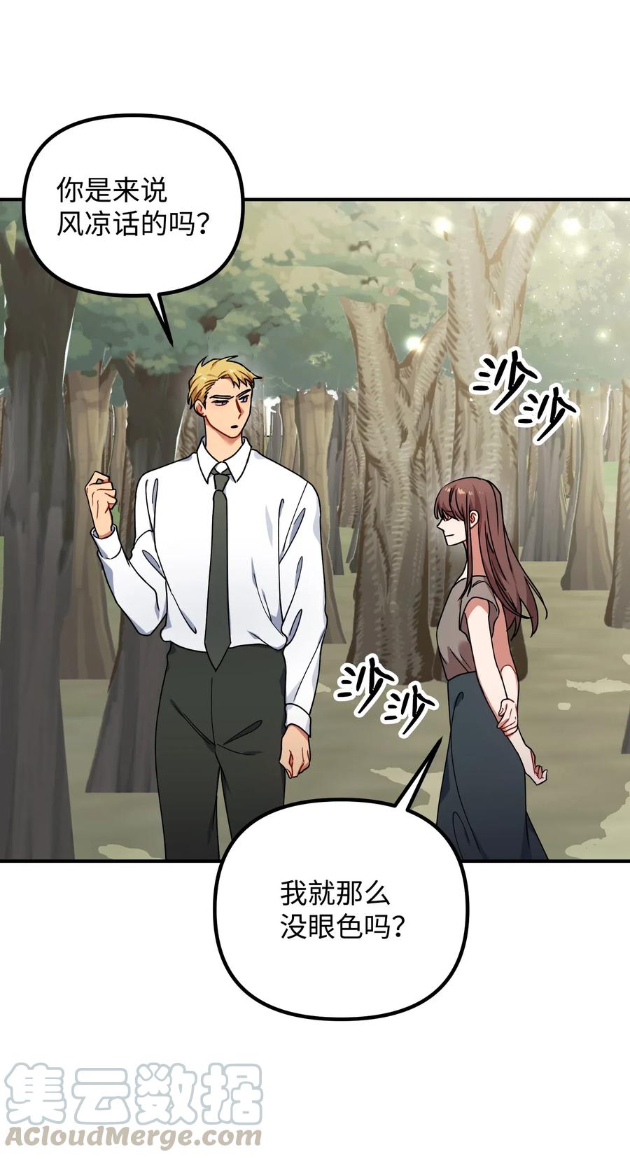 39 约会被发现(1/2)-第39话