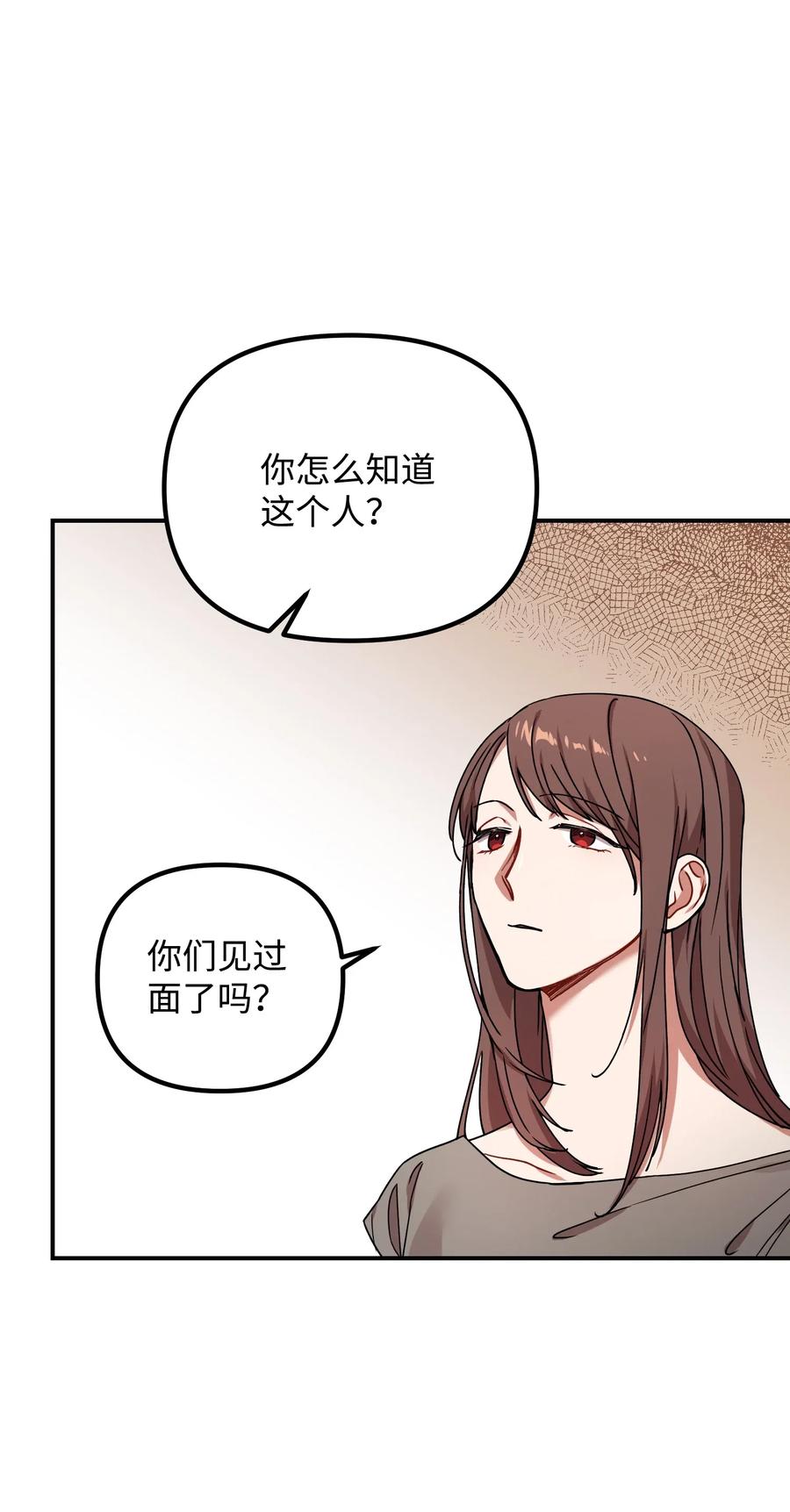 39 约会被发现(1/2)-第39话