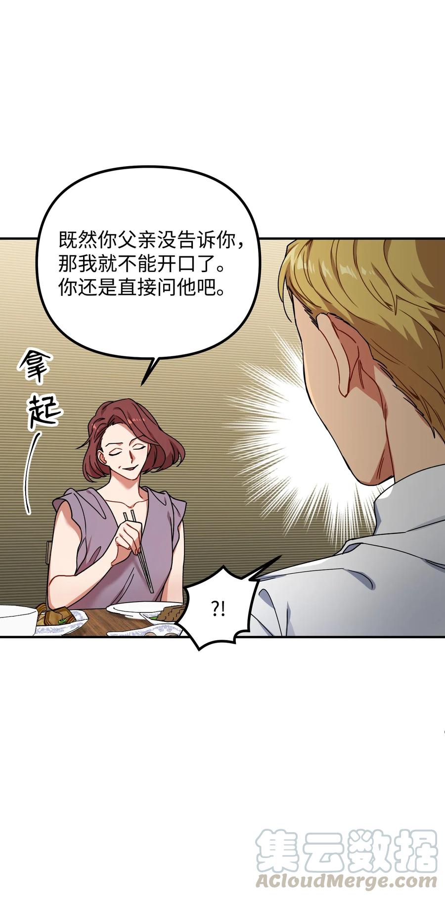 39 约会被发现(1/2)-第39话