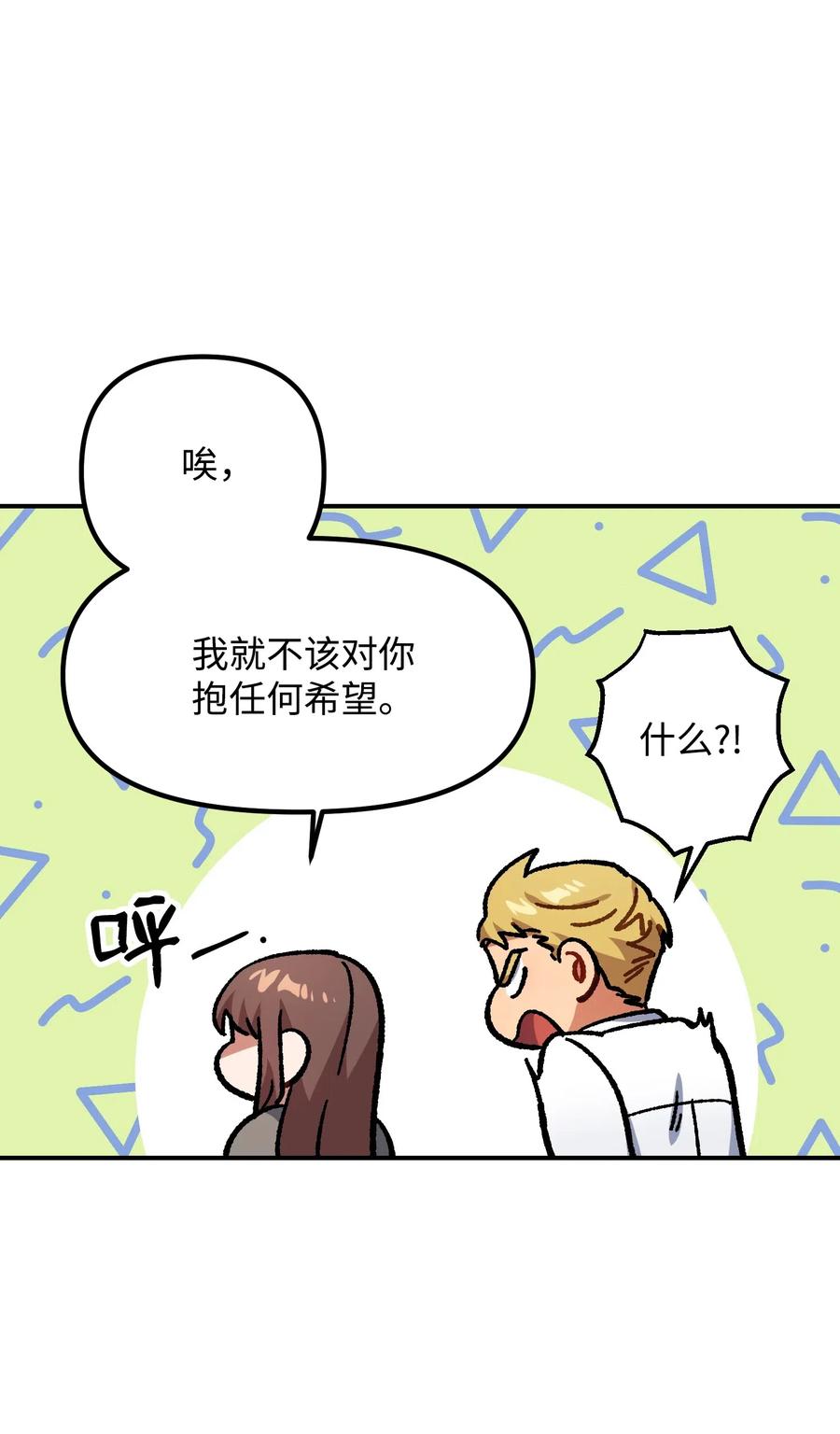 39 约会被发现(1/2)-第39话