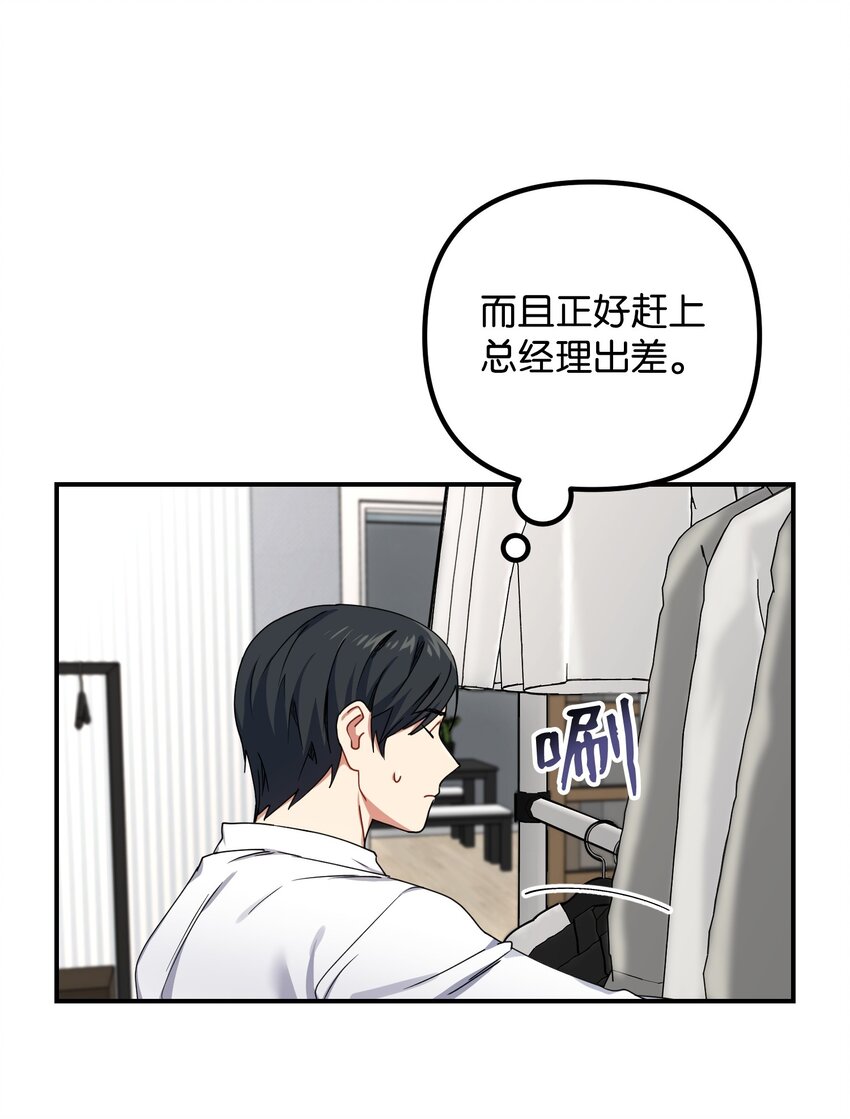 05 不会丢下(1/2)-第5话