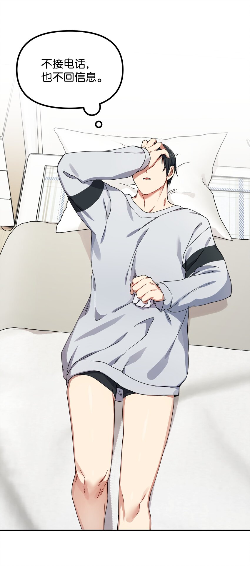 05 不会丢下(1/2)-第5话