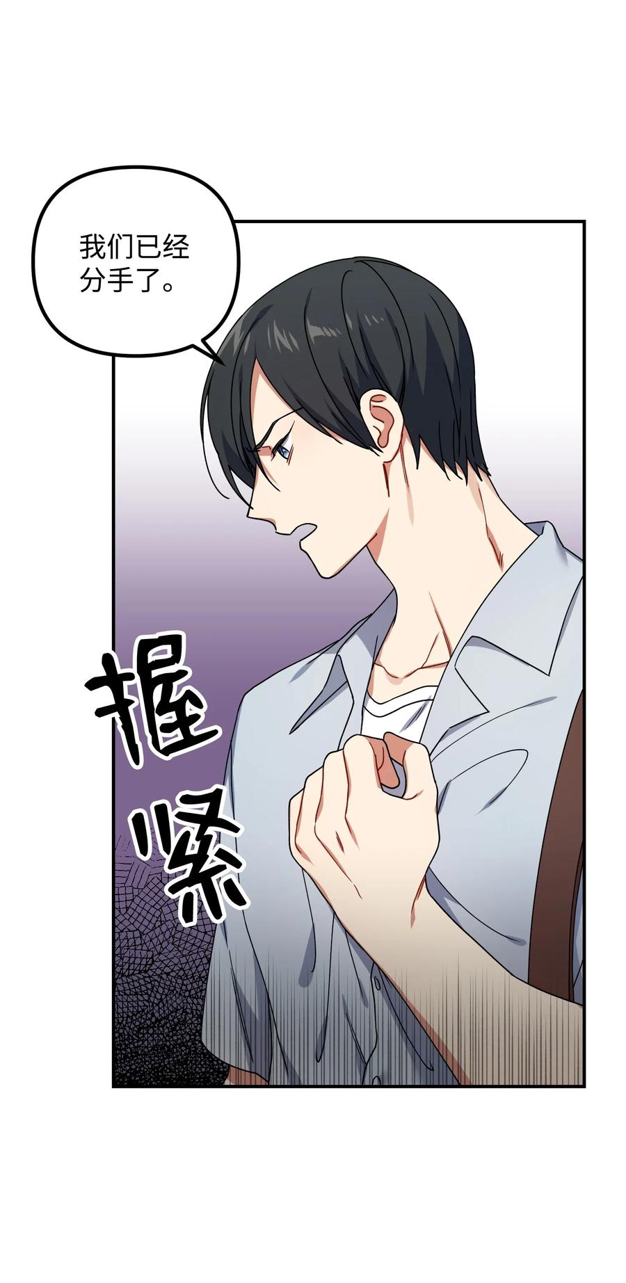 41 我不爱你(1/2)-第41话