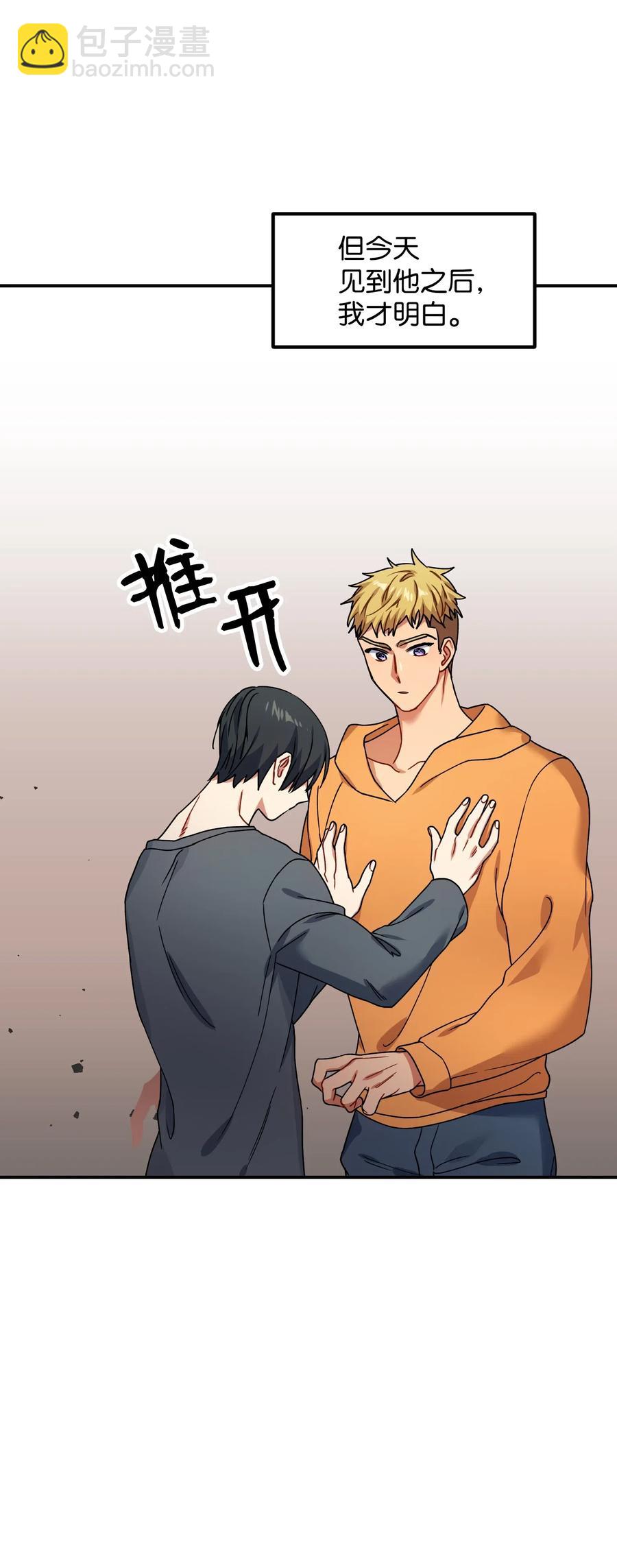 41 我不爱你(1/2)-第41话