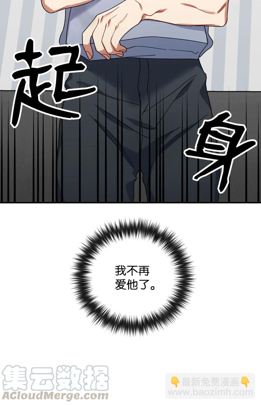 41 我不爱你(1/2)-第41话