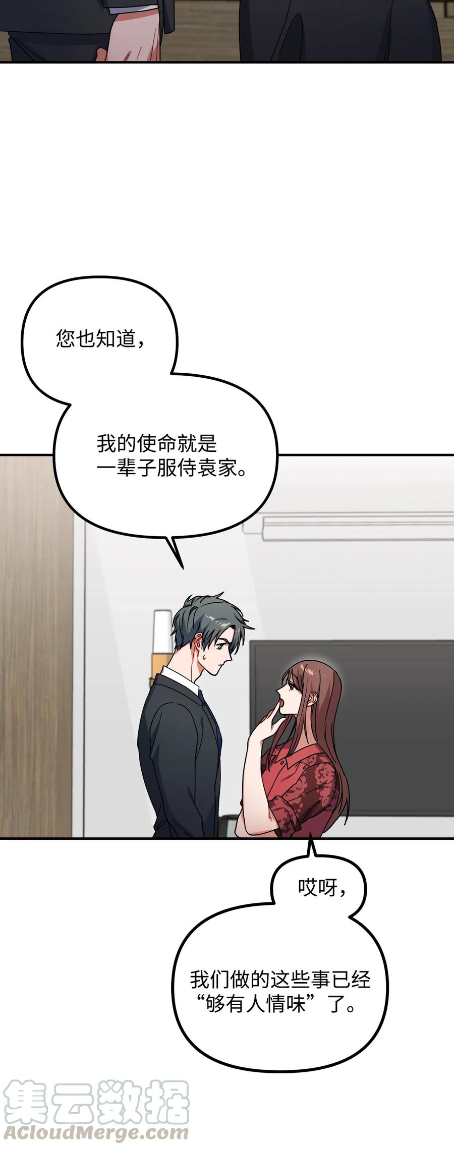 41 我不爱你(1/2)-第41话