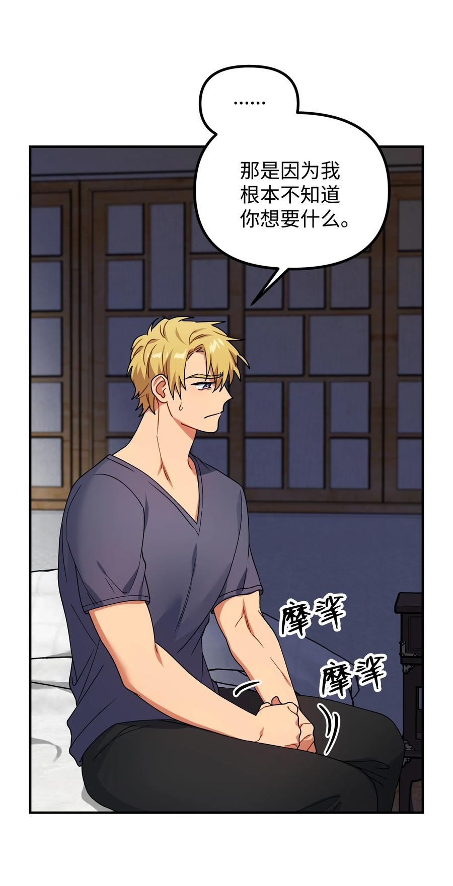 43 我也是老虎(1/2)-第43话